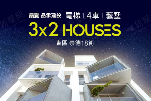 3X2 Houses