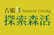 探索森活