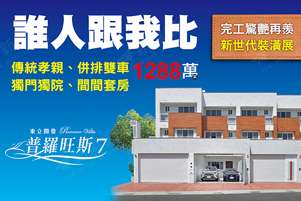 普羅旺斯7