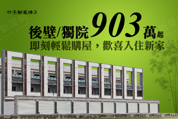 竹子腳風情3