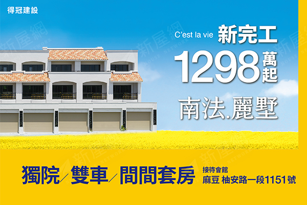 南法麗墅