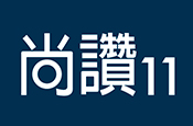 尚讚11