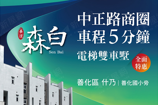 森白墅