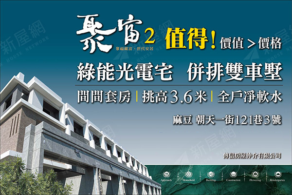 聚富2