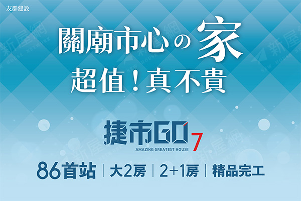 捷市GO7