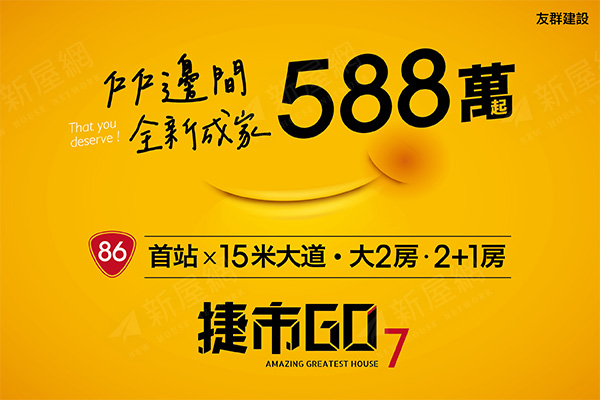 捷市GO7