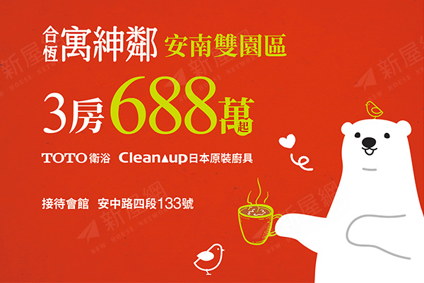 合恆寓紳鄰-曙光