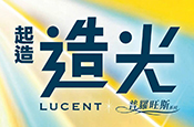 造光(普羅旺斯9)