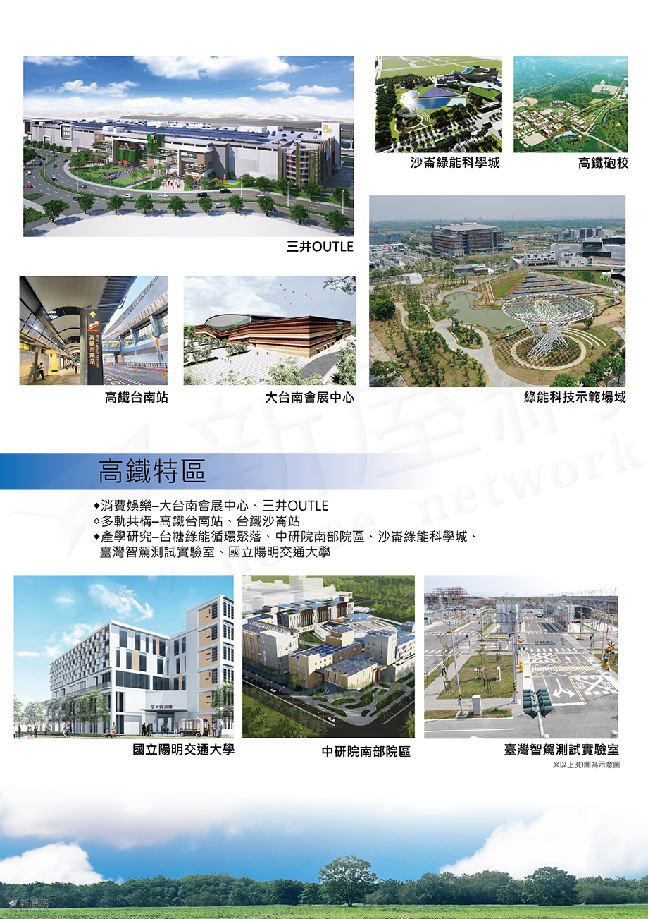 荷碧墅 伍彩建設集團 新屋網 關廟區透天類