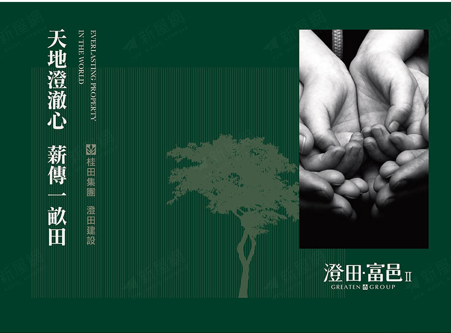 澄田 富邑ii 桂田欣業建設股份有限公司 新屋網 官田區透天類
